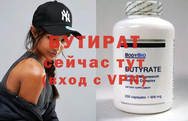 бутират Абдулино